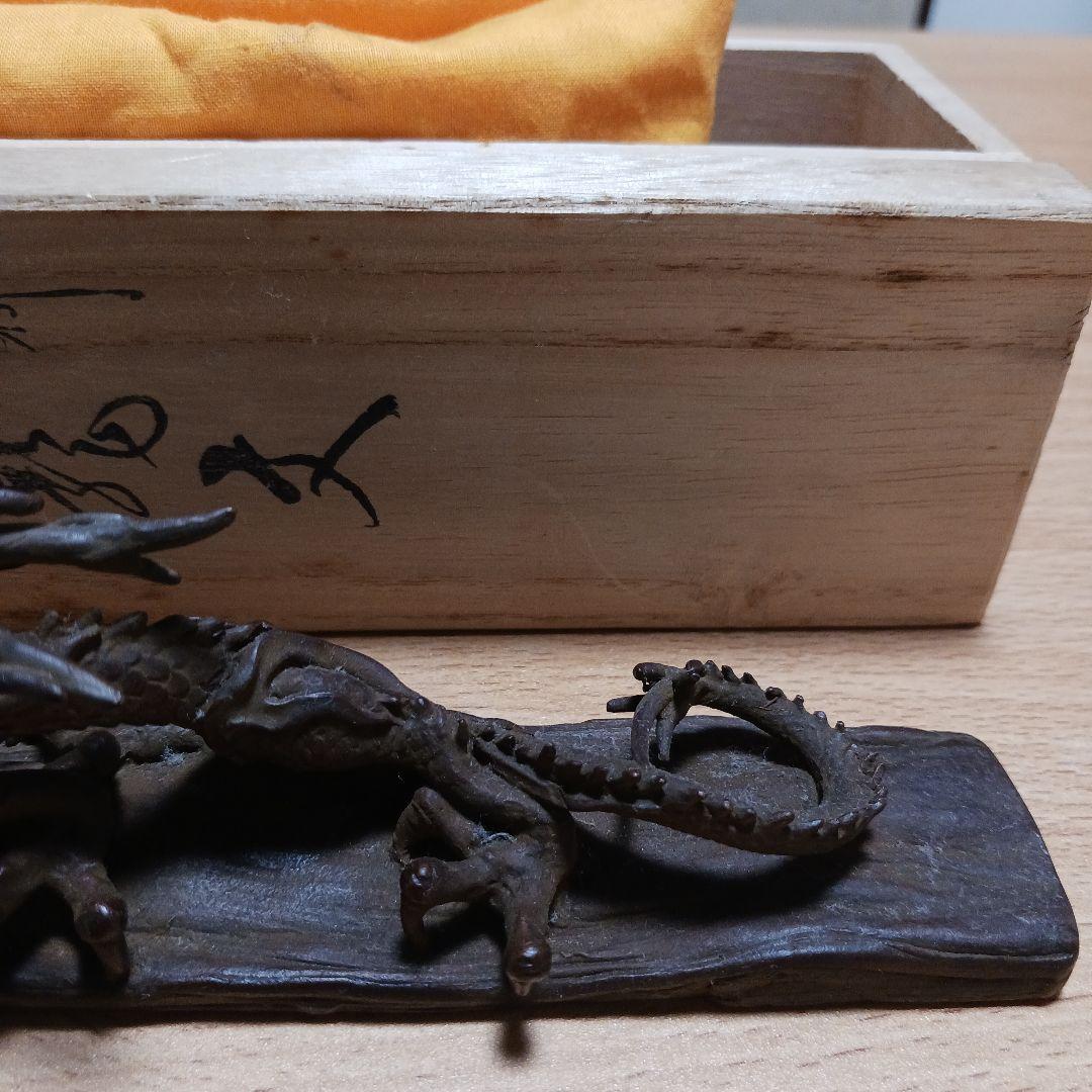 高岡銅器 蝋型鋳銅文鎮 龍文鎮 龍文 二上常太郎 二上元威 共箱 共布