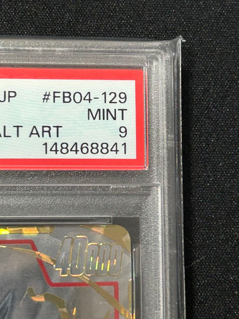 孫悟空 SCR FB04-129 スーパーパラレル psa9 - メルカリ