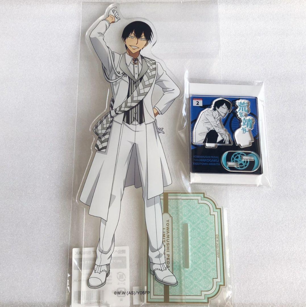新品 弱虫ペダル 荒北靖友 アクリルスタンド アクスタ - メルカリ