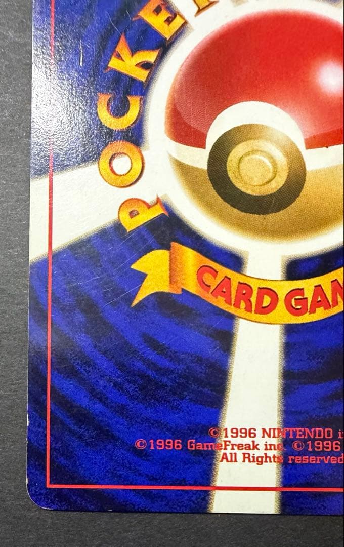 旧裏ポケモンカード　ゲンガー　進化の化石