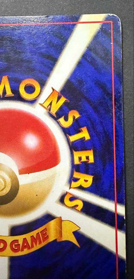 旧裏ポケモンカード　ゲンガー　進化の化石