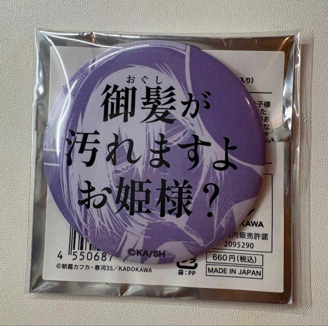 文豪ストレイドッグス 台詞 缶バッジコレクション フョードル - メルカリ