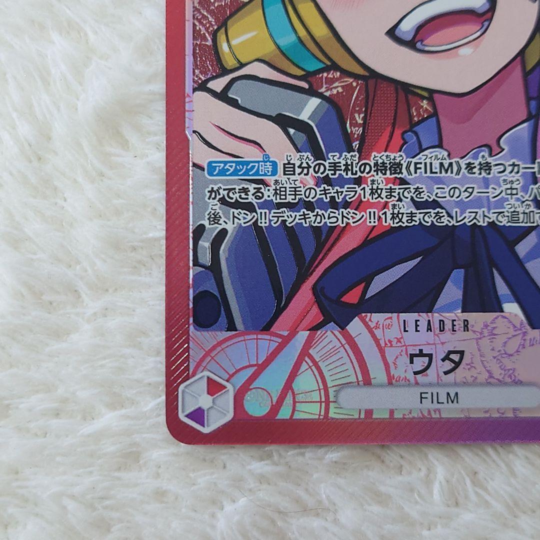 豪華セット ワンピースカード ヤマト【SEC】.ウタ【リーダーパラ】セット