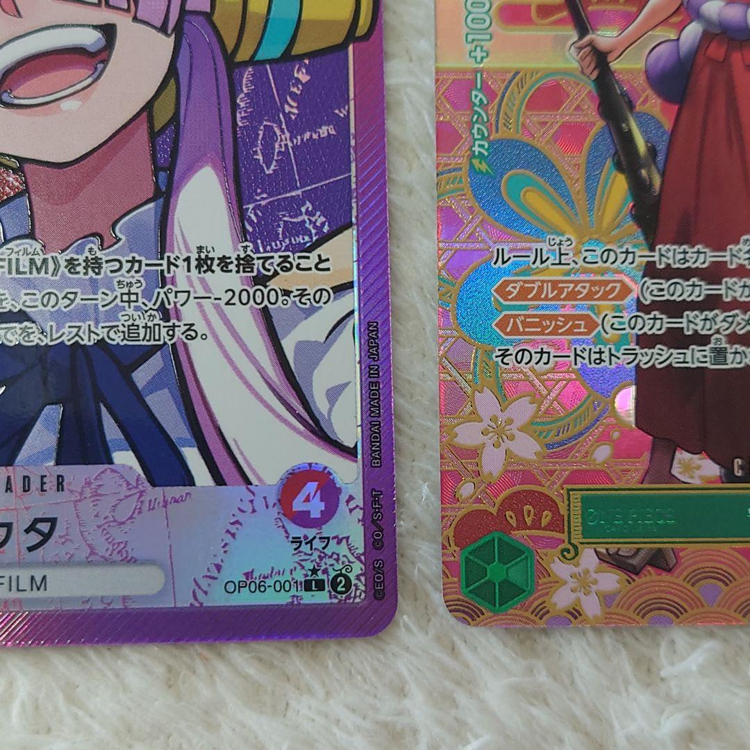 豪華セット ワンピースカード ヤマト【SEC】.ウタ【リーダーパラ】セット