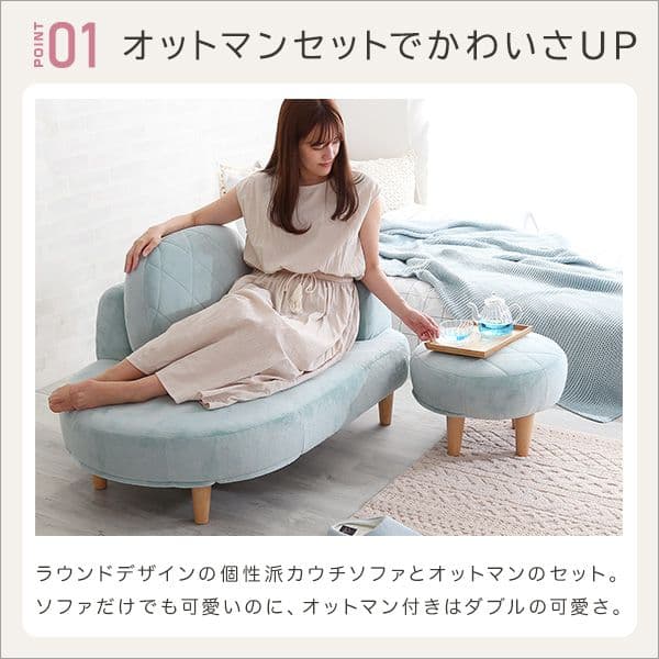 大人かわいい コンパクトカウチソファ ブルー