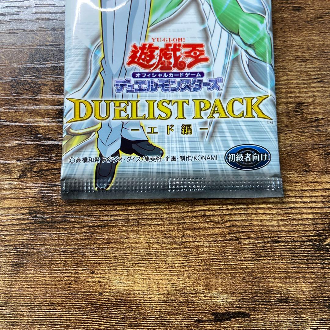 遊戯王 絶版 デュエリストパック エド編 未開封 - メルカリ