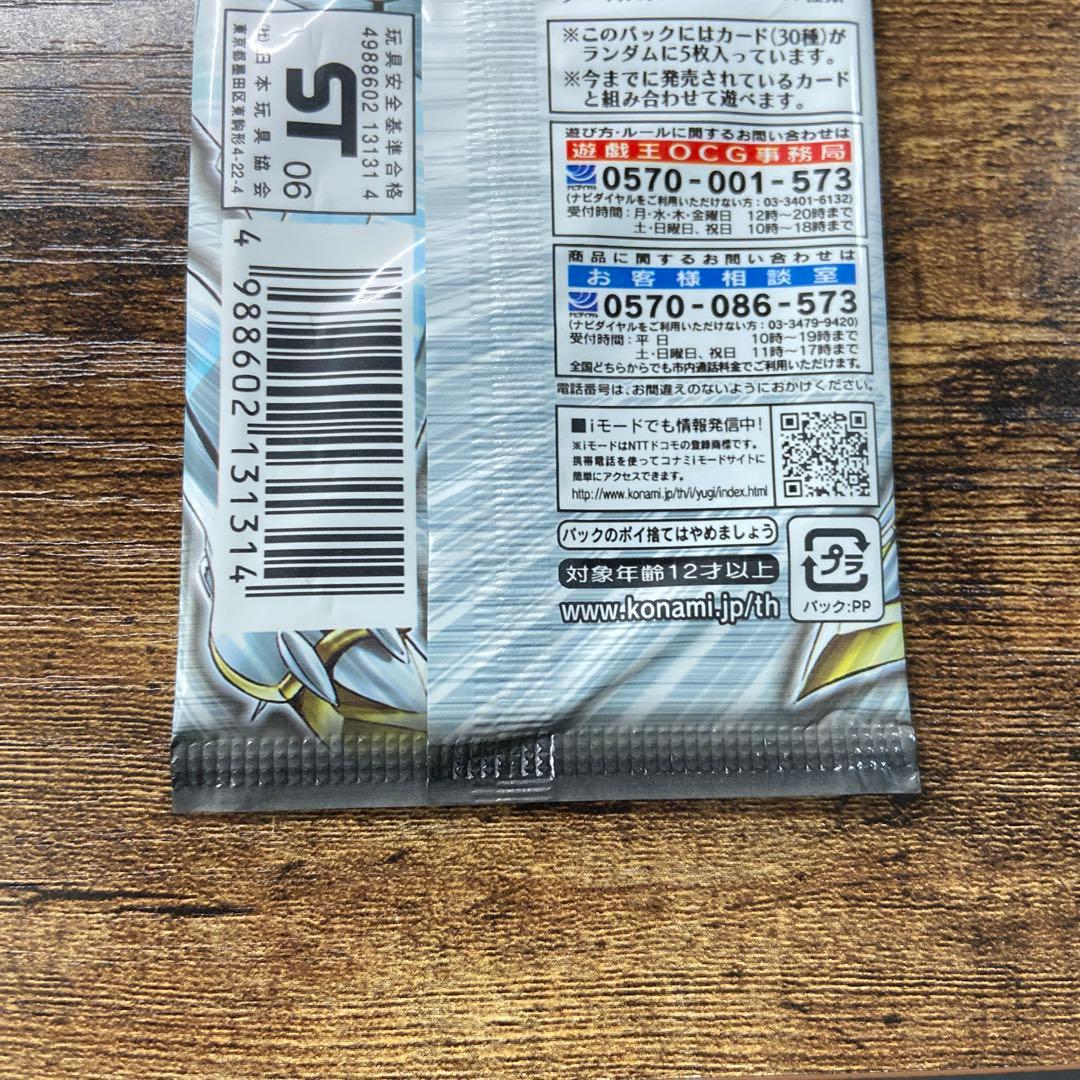 遊戯王 絶版 デュエリストパック エド編 未開封 - メルカリ