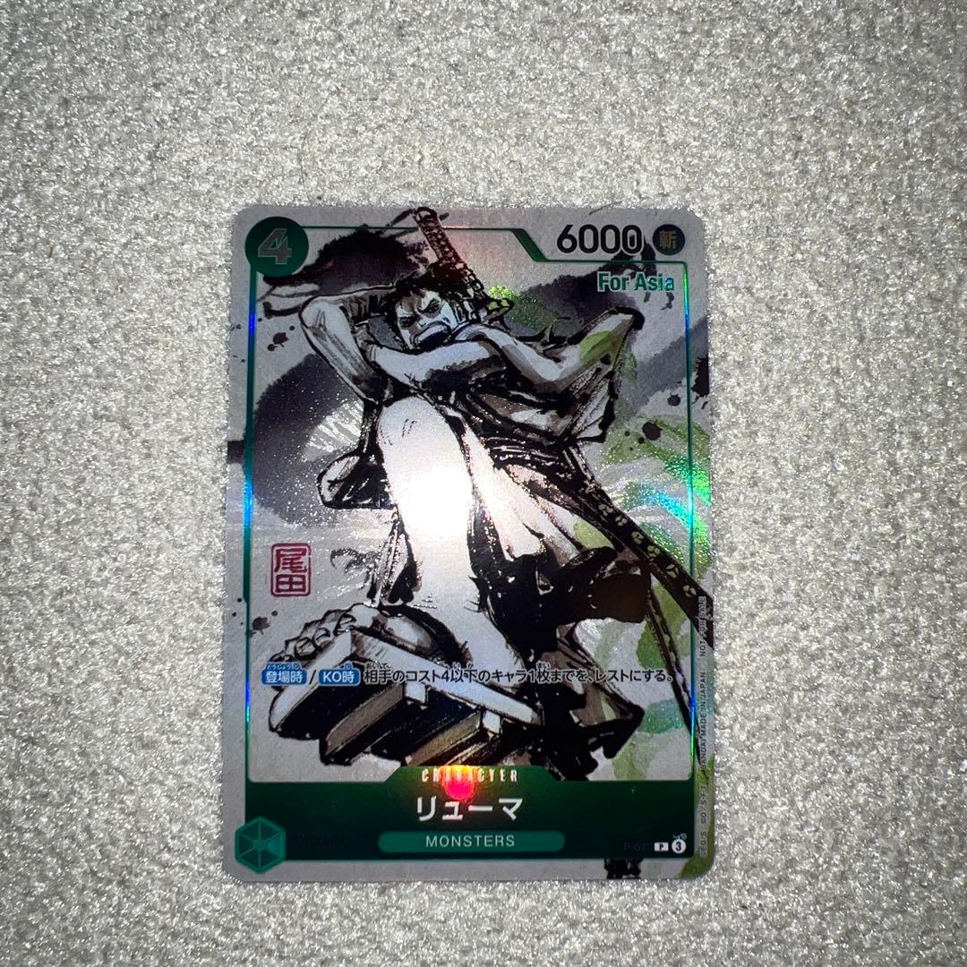 A*y様 リューマ：『MONSTERS 一百三情飛龍侍極』 公式ガイドブック ア