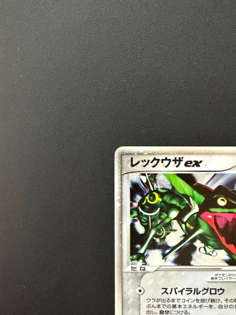 絶版希少】レックウザex ギフトボックス エメラルドver. 018/019