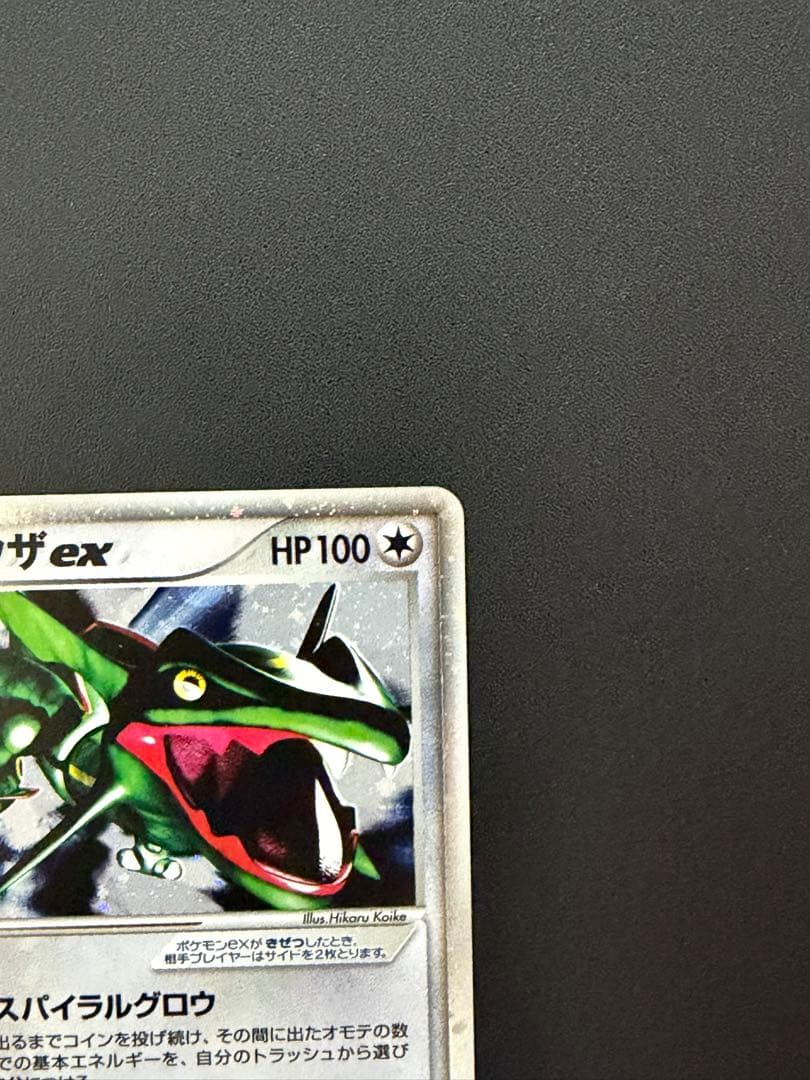 絶版希少】レックウザex ギフトボックス エメラルドver. 018/019