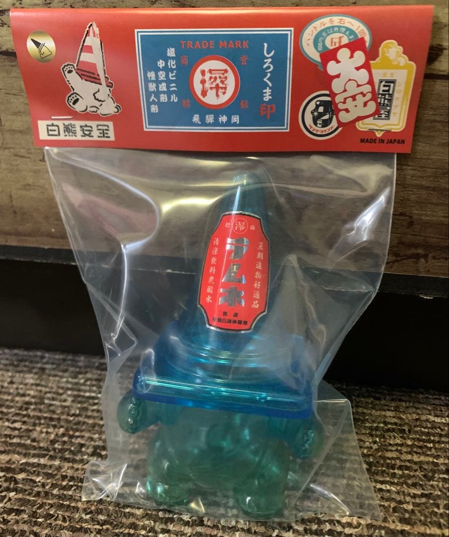 白熊屋 ソフビ 白熊安全 ラムネ ミドル 新品 未開封品 抽選 当選品
