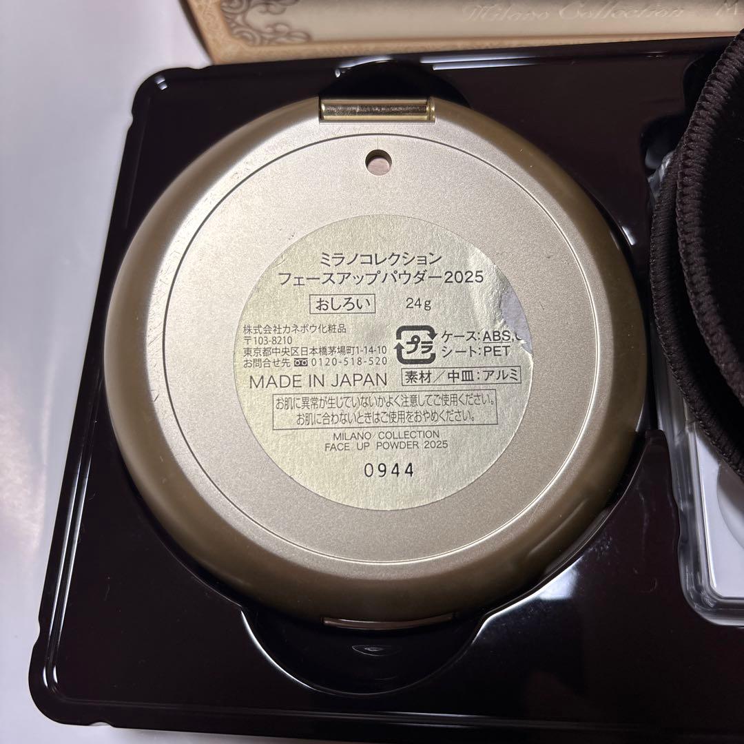 ミラノコレクション フェースアップパウダー 2025 24g×2