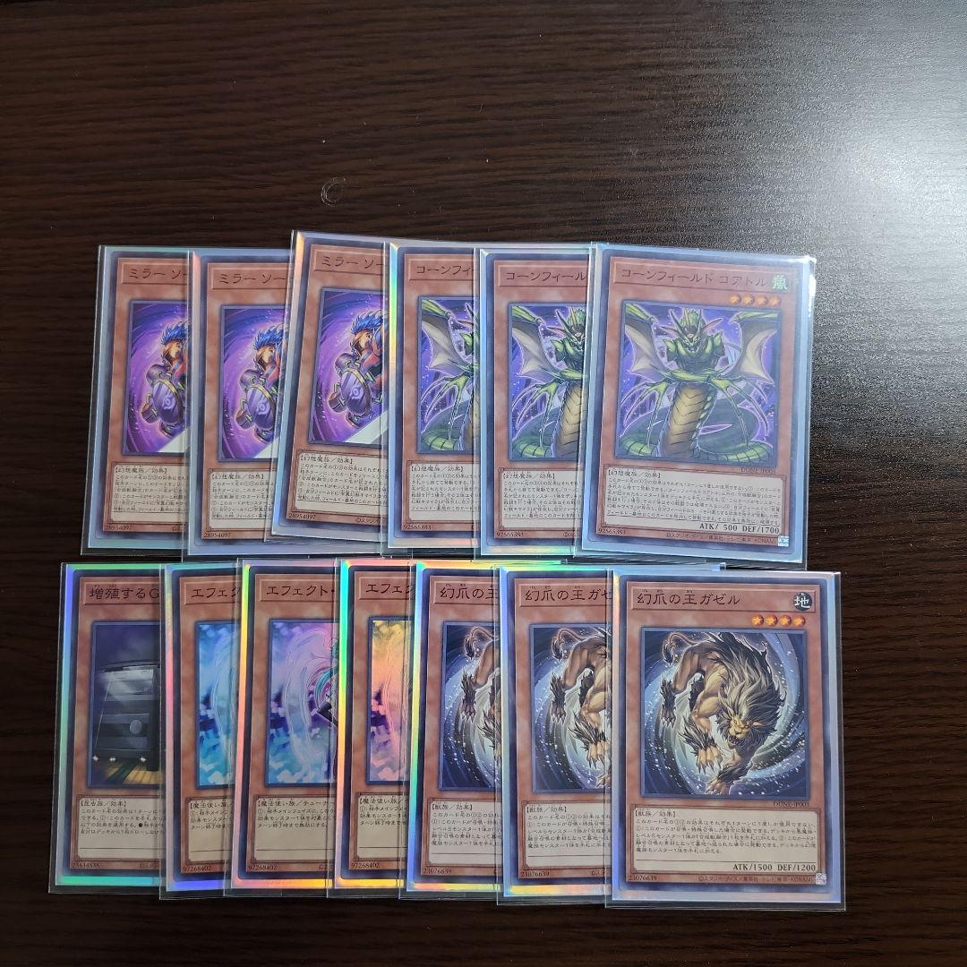 遊戯王【キマイラ ヘカトンケイル】デッキ 見えざる神ジャウザー