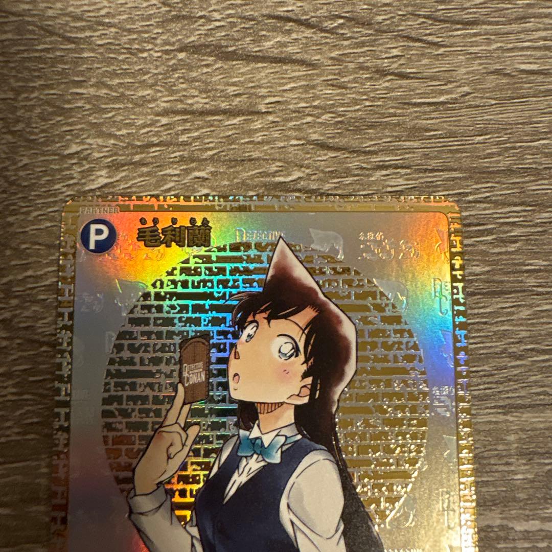 名探偵コナンTCG 信義の絆 P031 SEC 毛利蘭 シークレット サイン