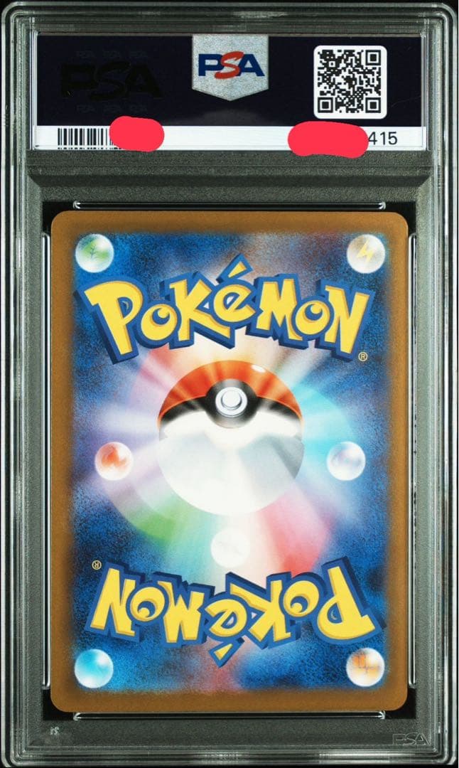 ポケモンカード ピカチュウ マクドナルド PSA10 4連番