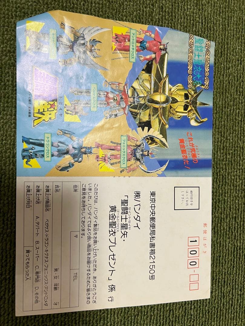 聖闘士星矢 フェニックスクロス 初期 窓箱 聖闘士聖衣大系