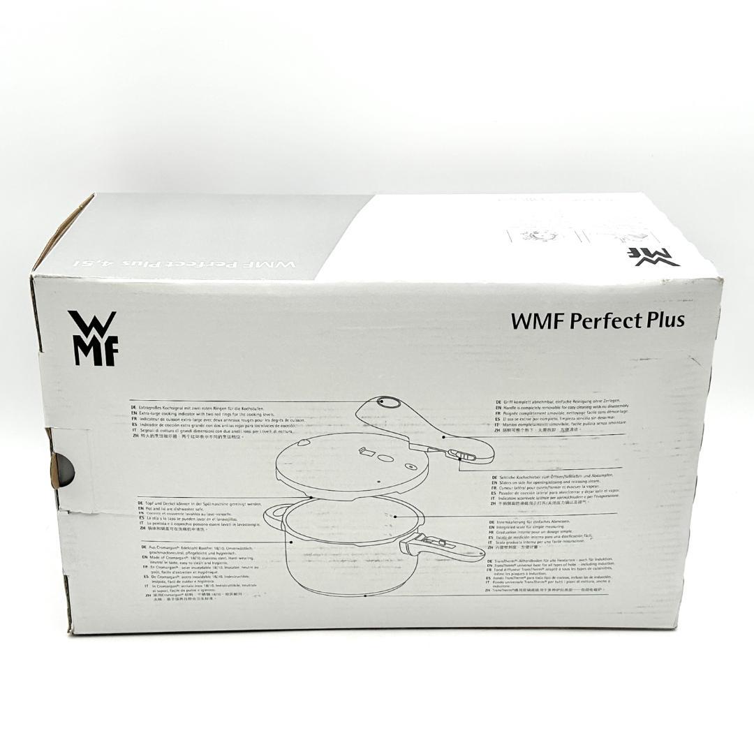 【新品・未使用】WMF パーフェクトプラス 圧力鍋 4.5L