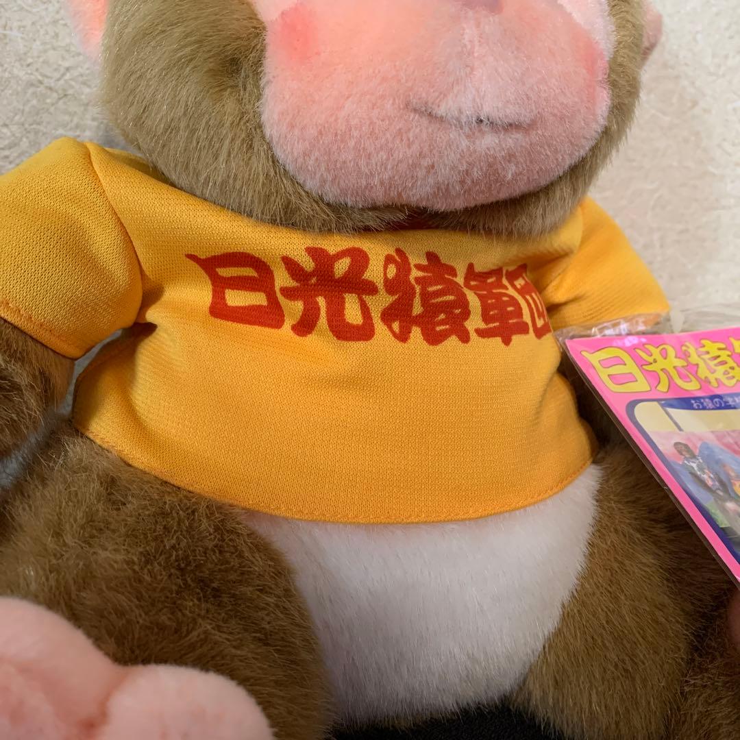 お顔厳選‼️タグ付‼️激レア‼️ 日光猿軍団 黄色服 お座りぬいぐるみ