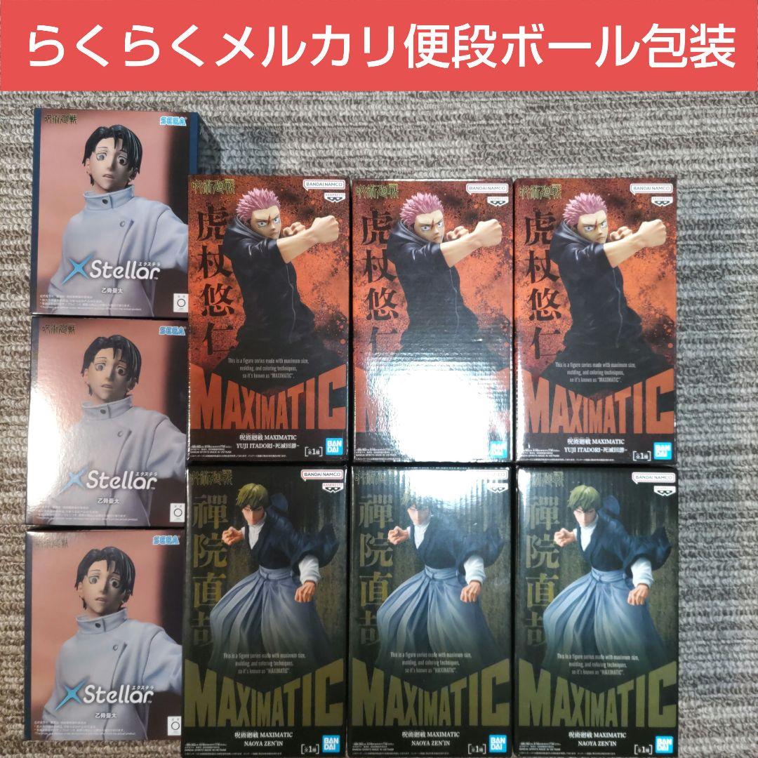 呪術廻戦 虎杖悠仁 禅院直哉 乙骨憂太 フィギュア 9体セット