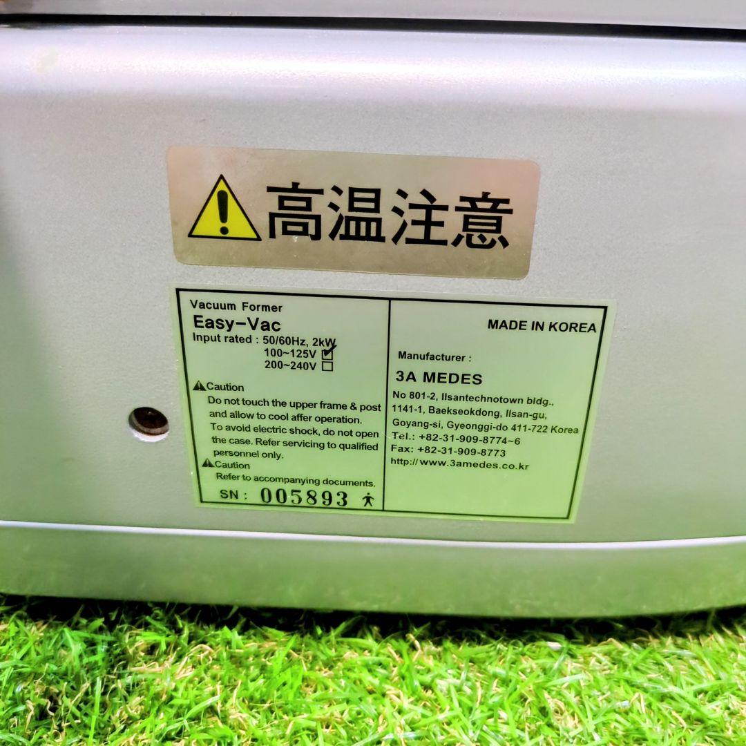 モリタ　バキュームフォーマーEV2　歯科技工用成型器　動作確認済