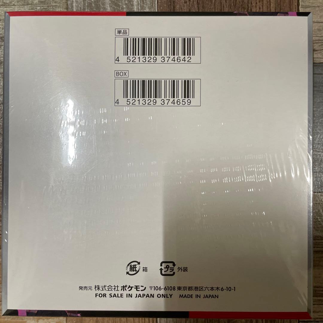 【新品未開封】ロケット団の栄光 1BOX シュリンク付き