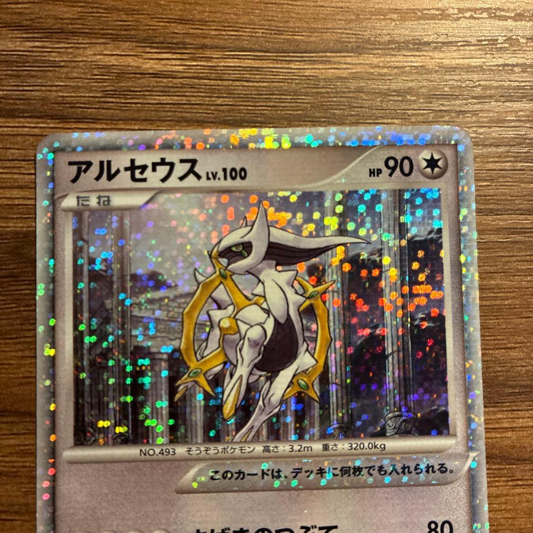 アルセウス lv.100 映画特典 プロモポケモンカード - メルカリ