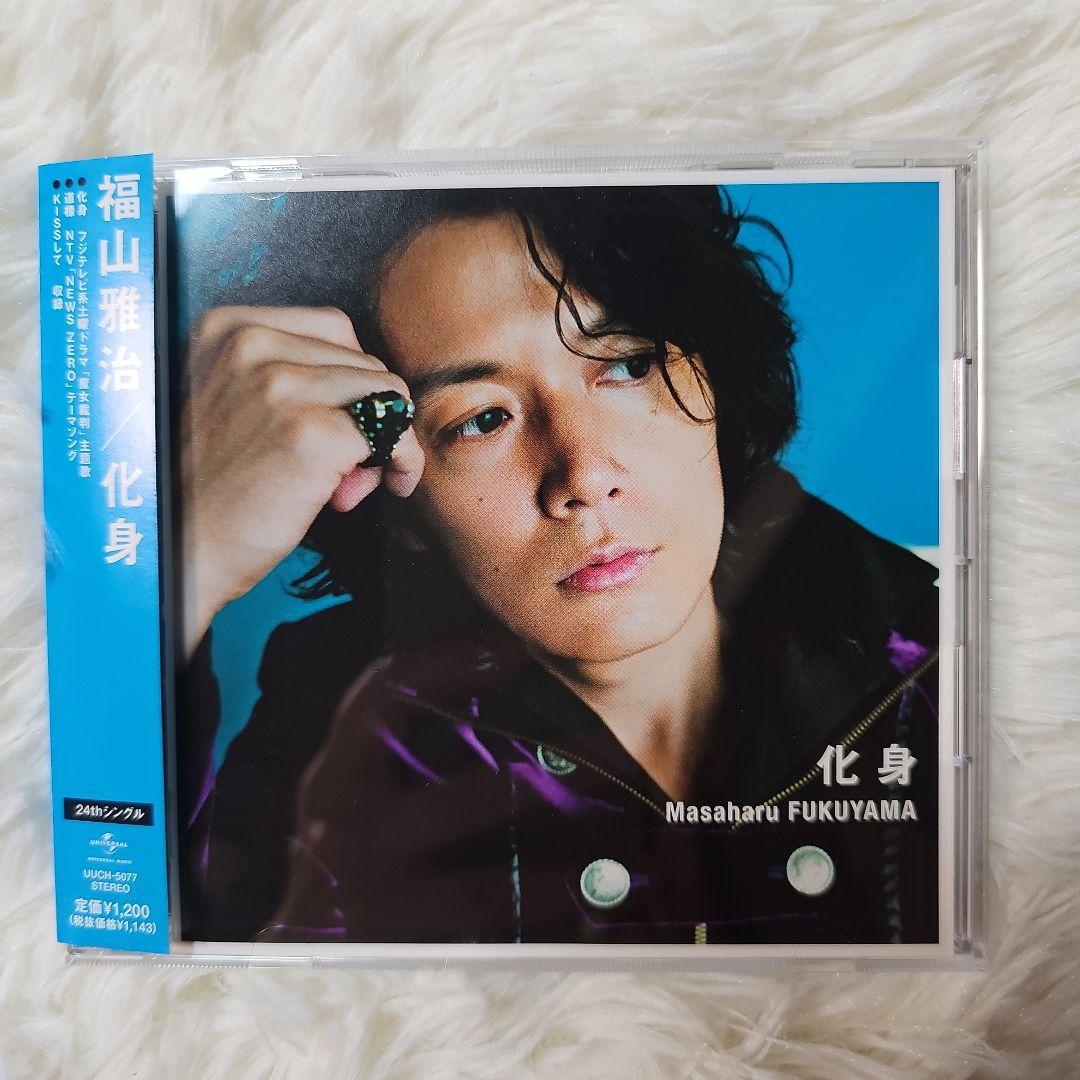 福山雅治 CD 化身 24thシングル 魔女裁判 主題歌 NEWS ZERO - メルカリ