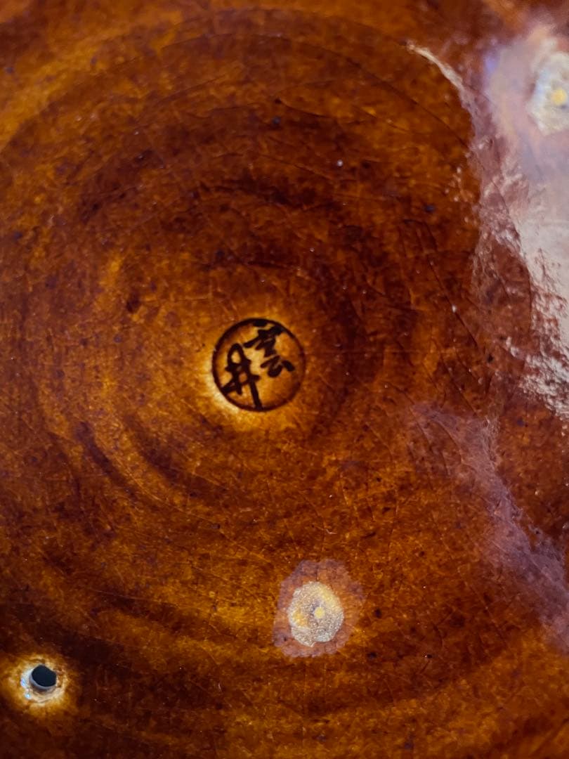 雲井釜　飴秞20cm陶器製土鍋