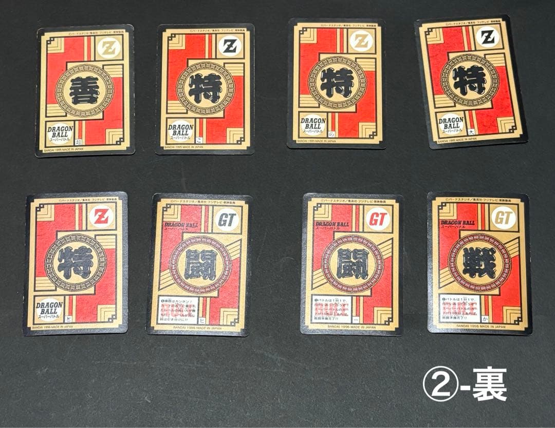 ドラゴンボール　カード　34枚セット