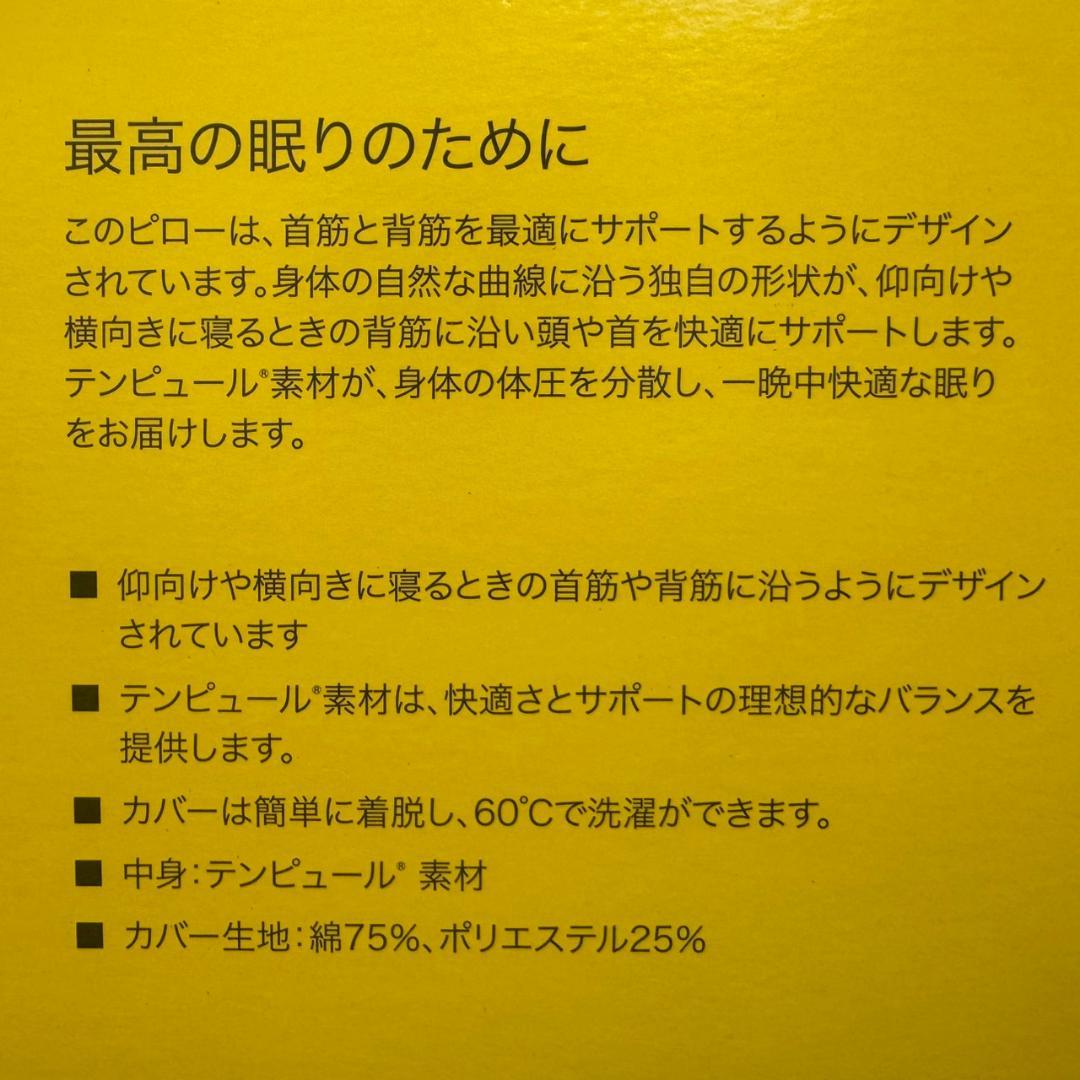 ☆未使用　テンピュール　オリジナルピロー　かため　S　TEMPUR