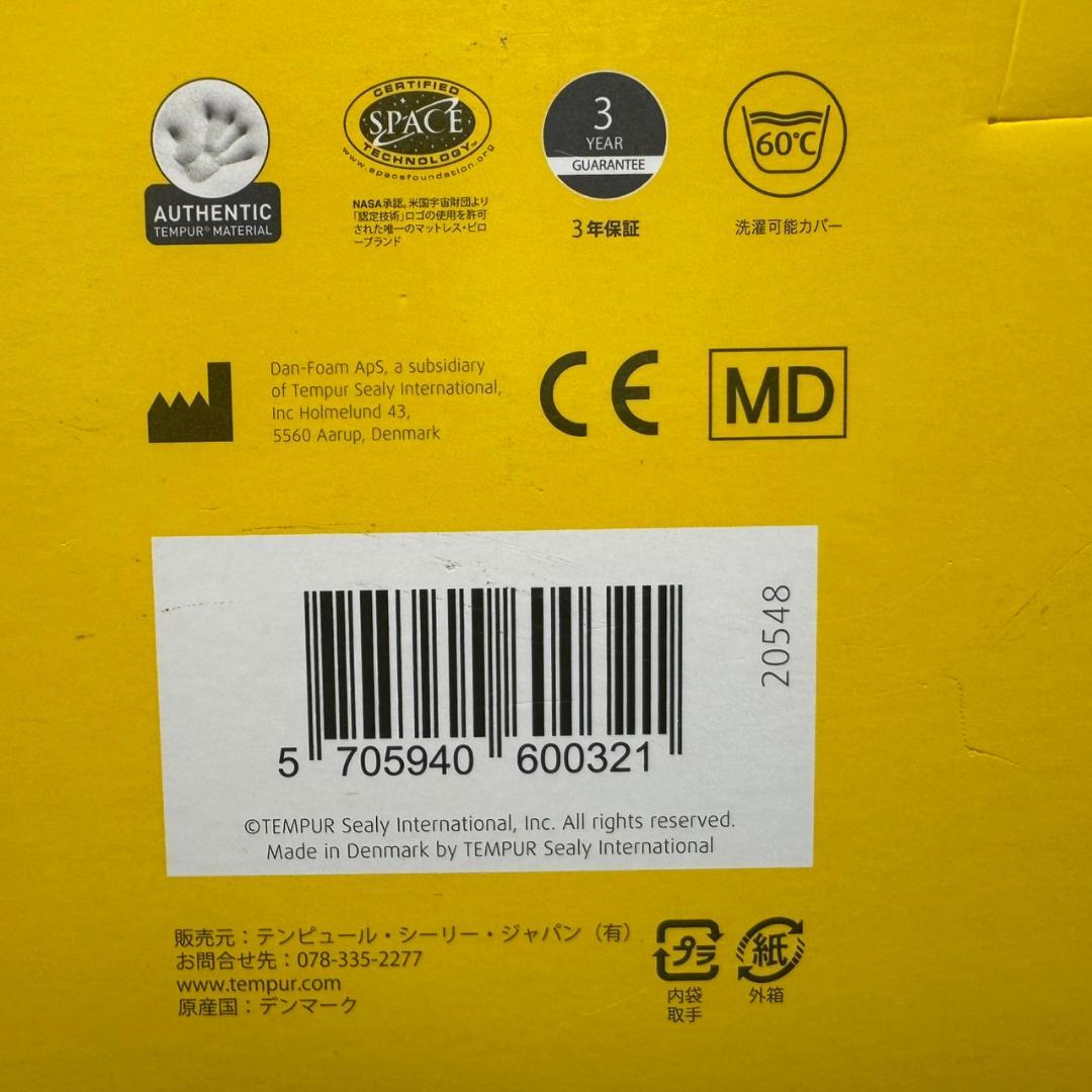 ☆未使用　テンピュール　オリジナルピロー　かため　S　TEMPUR
