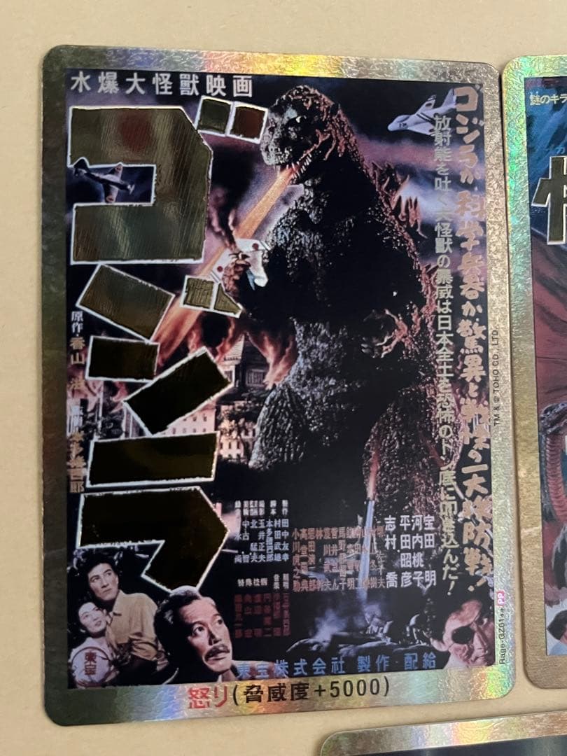 ゴジラカードゲーム 第一弾 PP 怒り 金枠 ゴッドパック 7枚セット