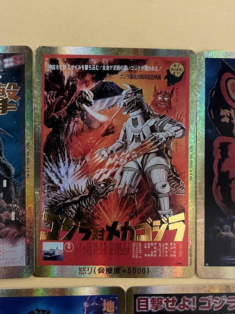 ゴジラカードゲーム 第一弾 PP 怒り 金枠 ゴッドパック 7枚セット