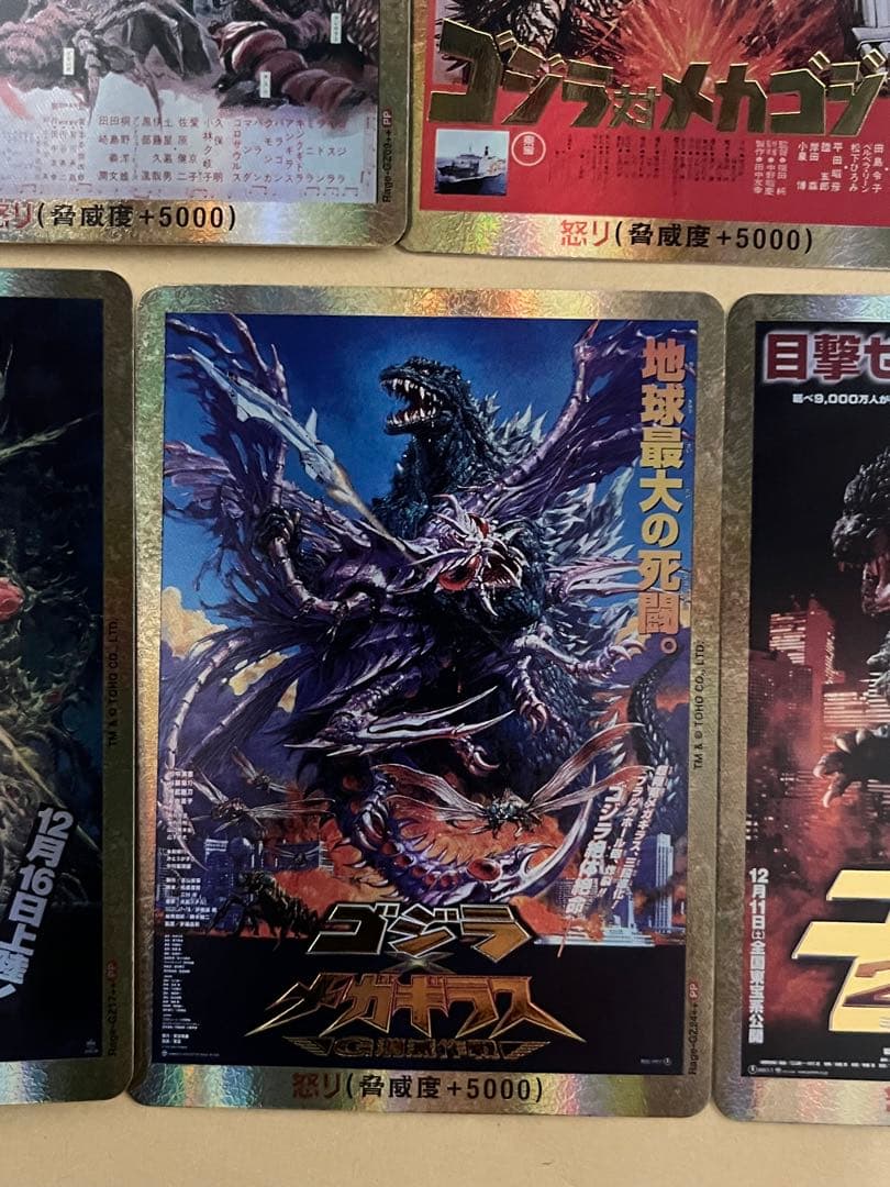 ゴジラカードゲーム 第一弾 PP 怒り 金枠 ゴッドパック 7枚セット