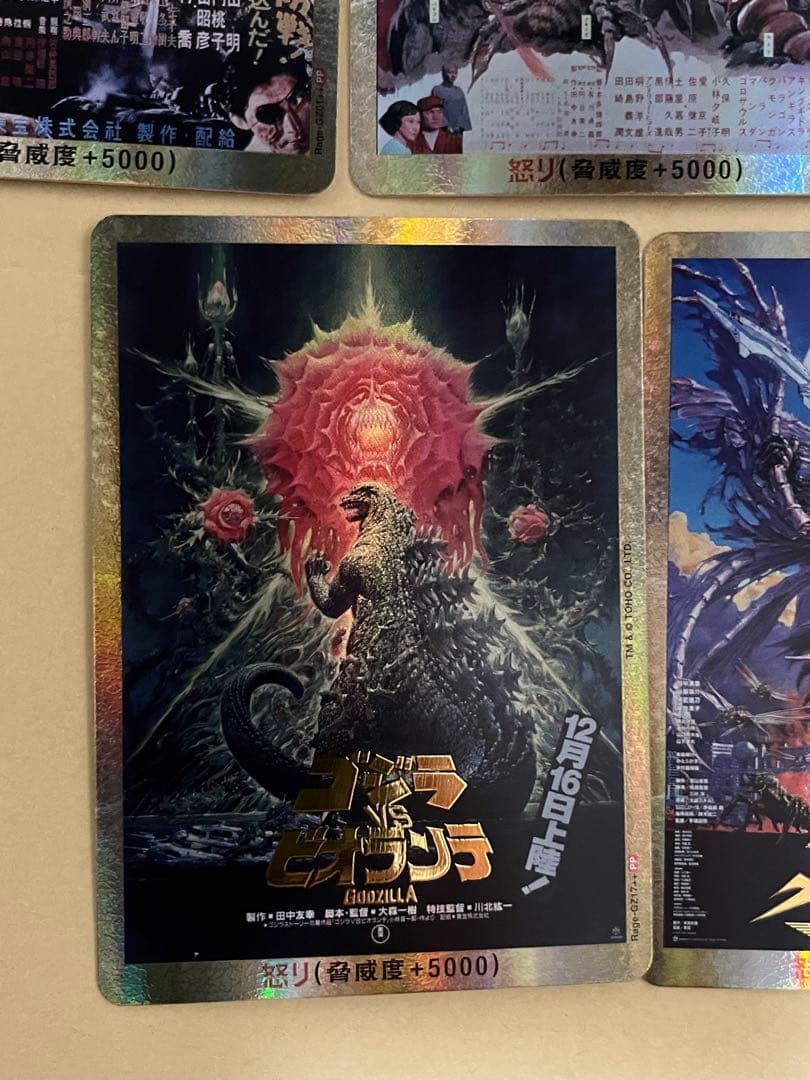 ゴジラカードゲーム 第一弾 PP 怒り 金枠 ゴッドパック 7枚セット