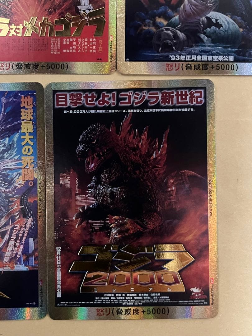 ゴジラカードゲーム 第一弾 PP 怒り 金枠 ゴッドパック 7枚セット
