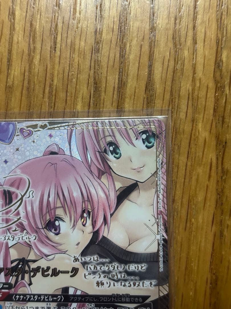 ToLOVEる 古手川 唯 ナナ パラレル★★ 星2 ２枚セット