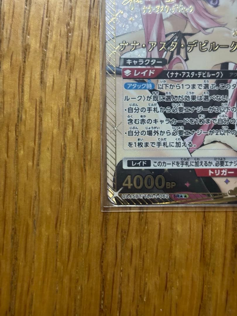 ToLOVEる 古手川 唯 ナナ パラレル★★ 星2 ２枚セット