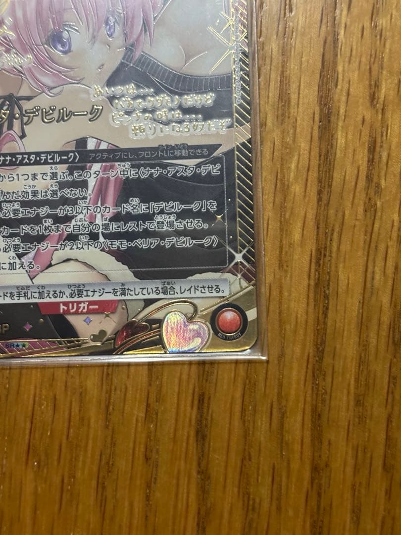 ToLOVEる 古手川 唯 ナナ パラレル★★ 星2 ２枚セット