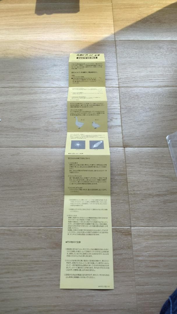 ニトリ　掛け布団　羽毛布団　ダブルサイズ　ホワイト