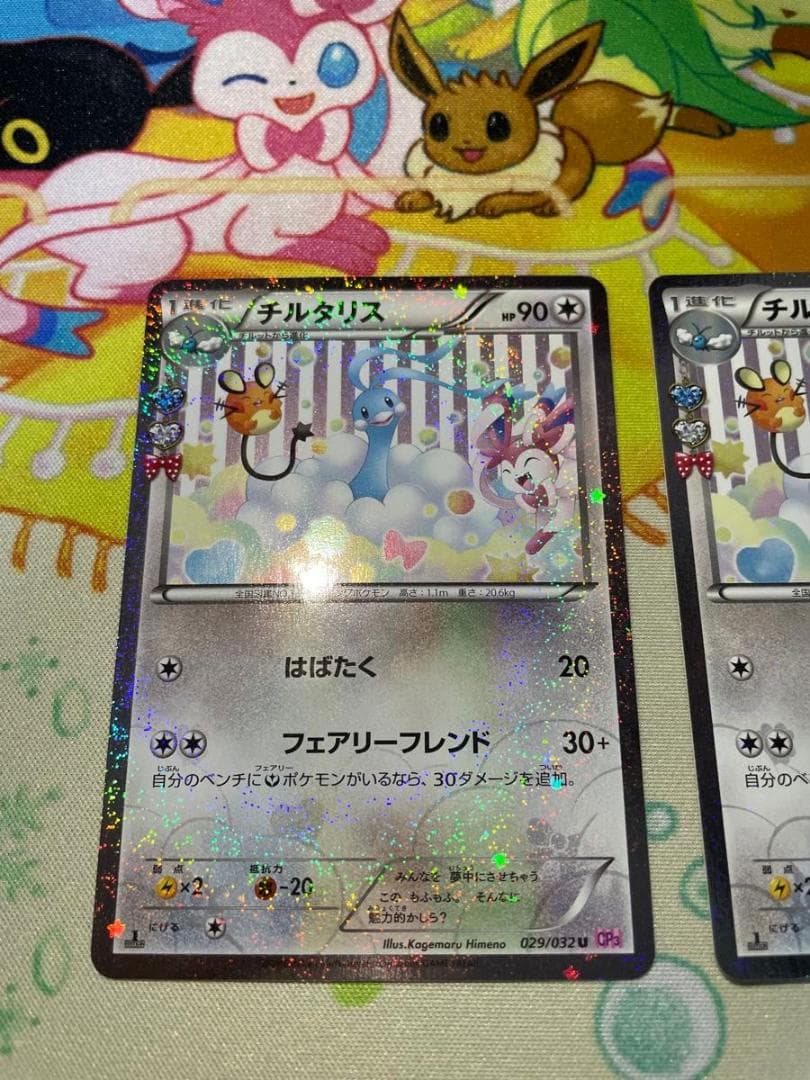 チルタリス ポケキュンコレクション CP3 029/032 U - メルカリ
