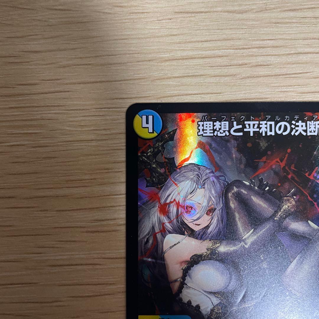 理想と平和の決断 神アート - メルカリ