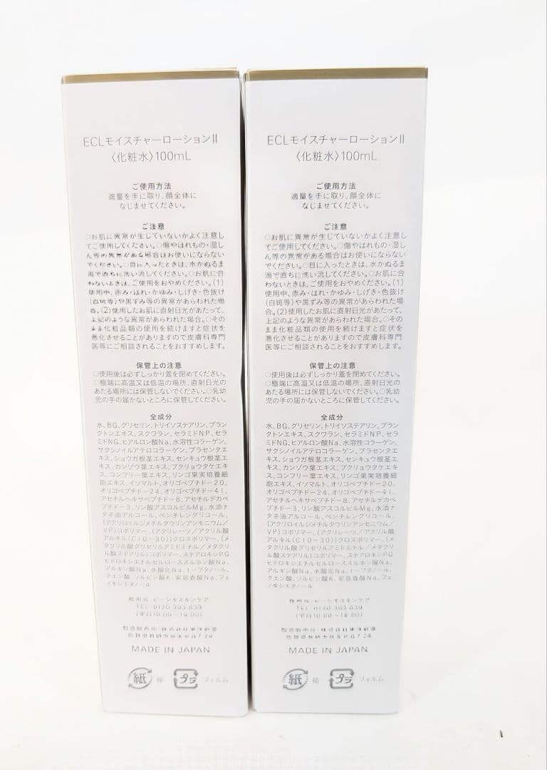 【未開封】ECL モイスチャーローションII 化粧水 100mL ㉑