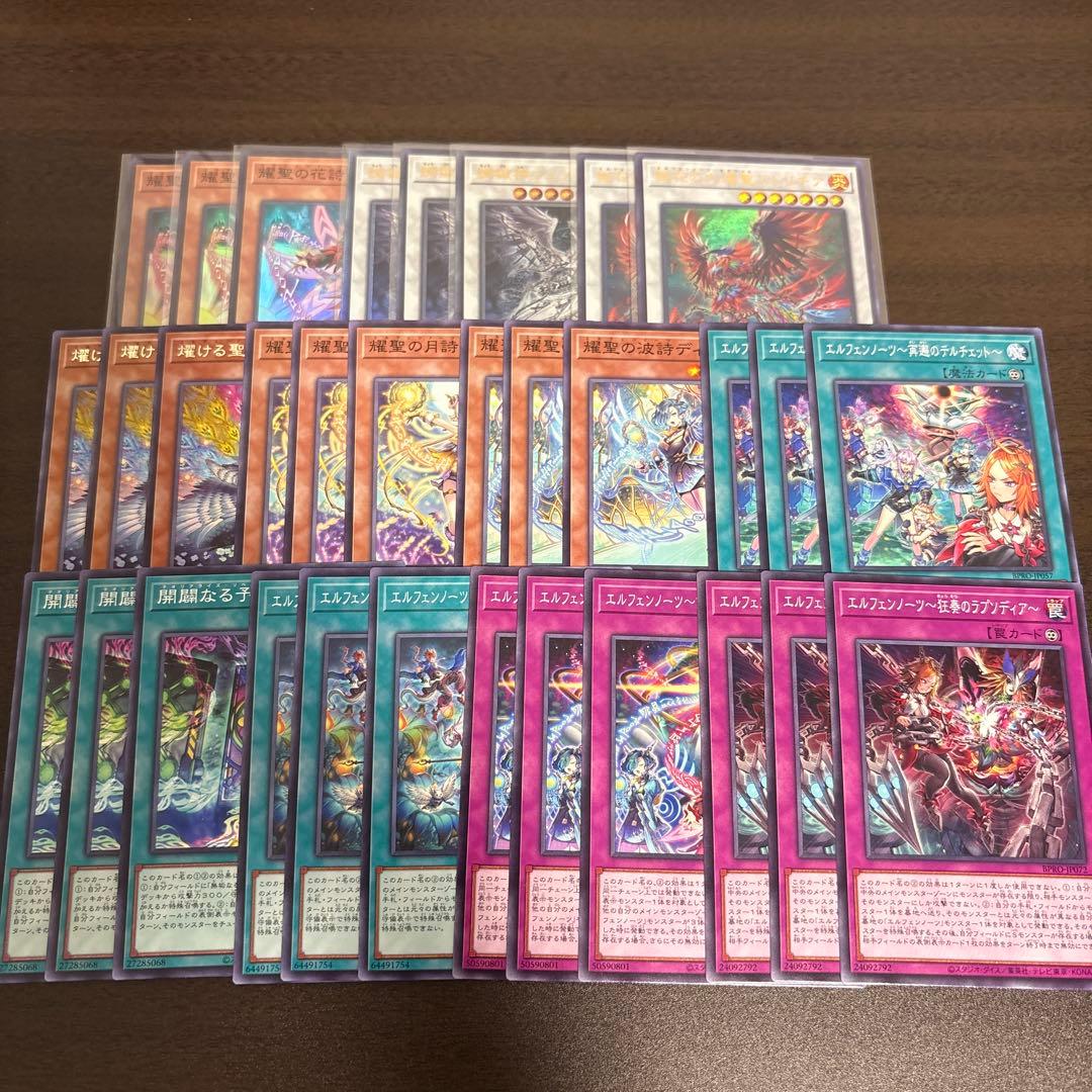 遊戯王 エルフェンノーツデッキパーツ ストリチアのみ2枚 - メルカリ