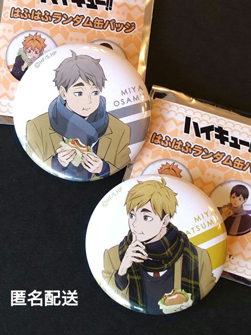 ハイキュー!! はふはふ 缶バッジ 宮侑 宮治 稲荷崎 - メルカリ