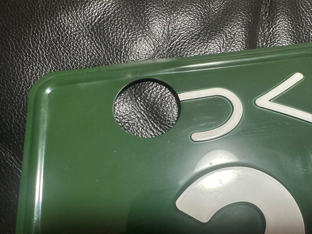 激レア　事業用　ナンバープレート　緑ナンバー　1枚　現状渡　抹消済