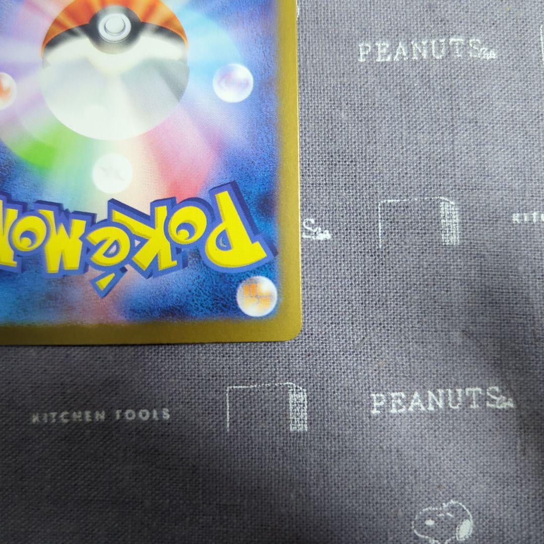 ナンジャモのハラバリー　SAR