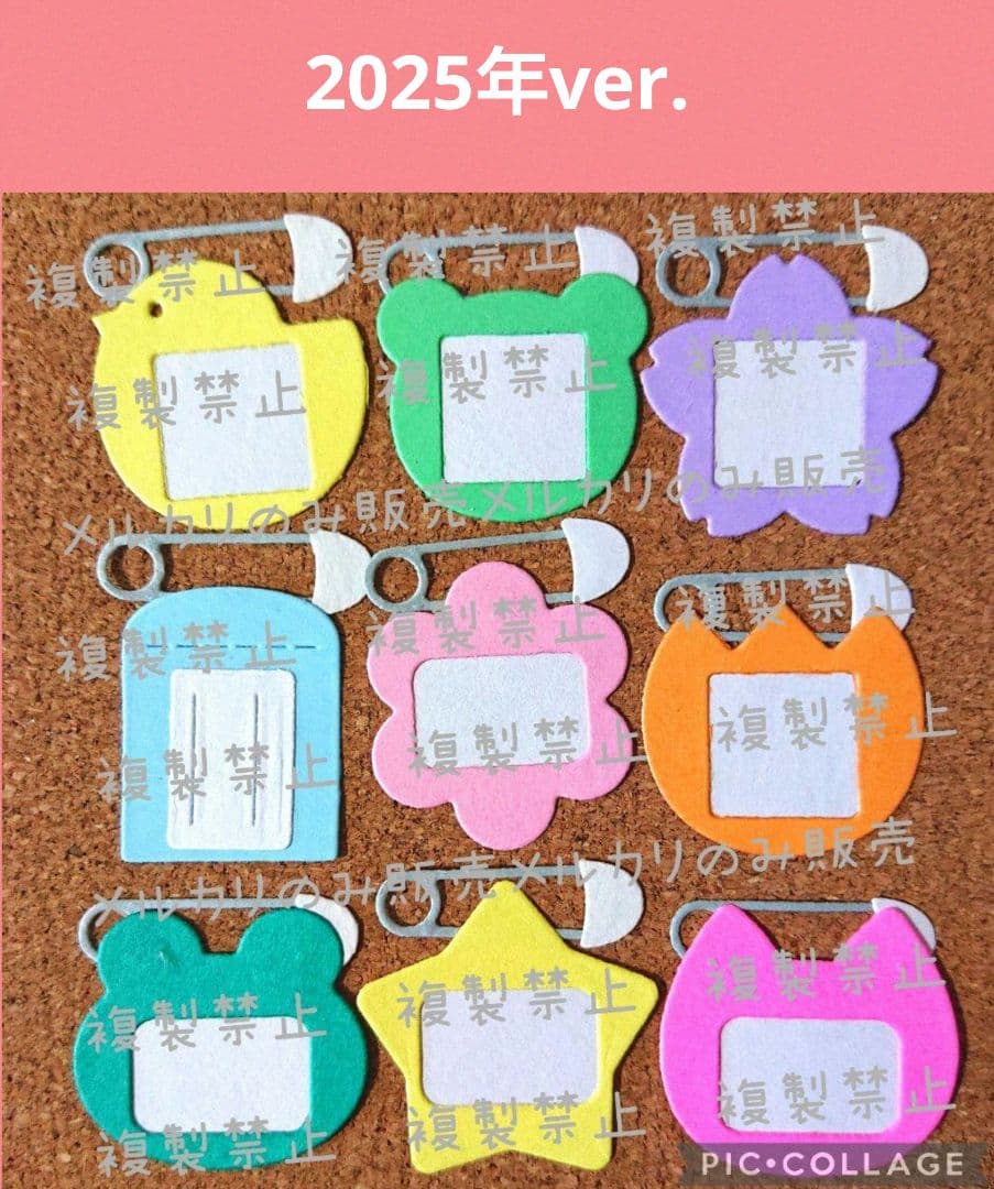 アルバム飾り 名札サンプル ダイカットクラフトパンチ 卒園アルバム