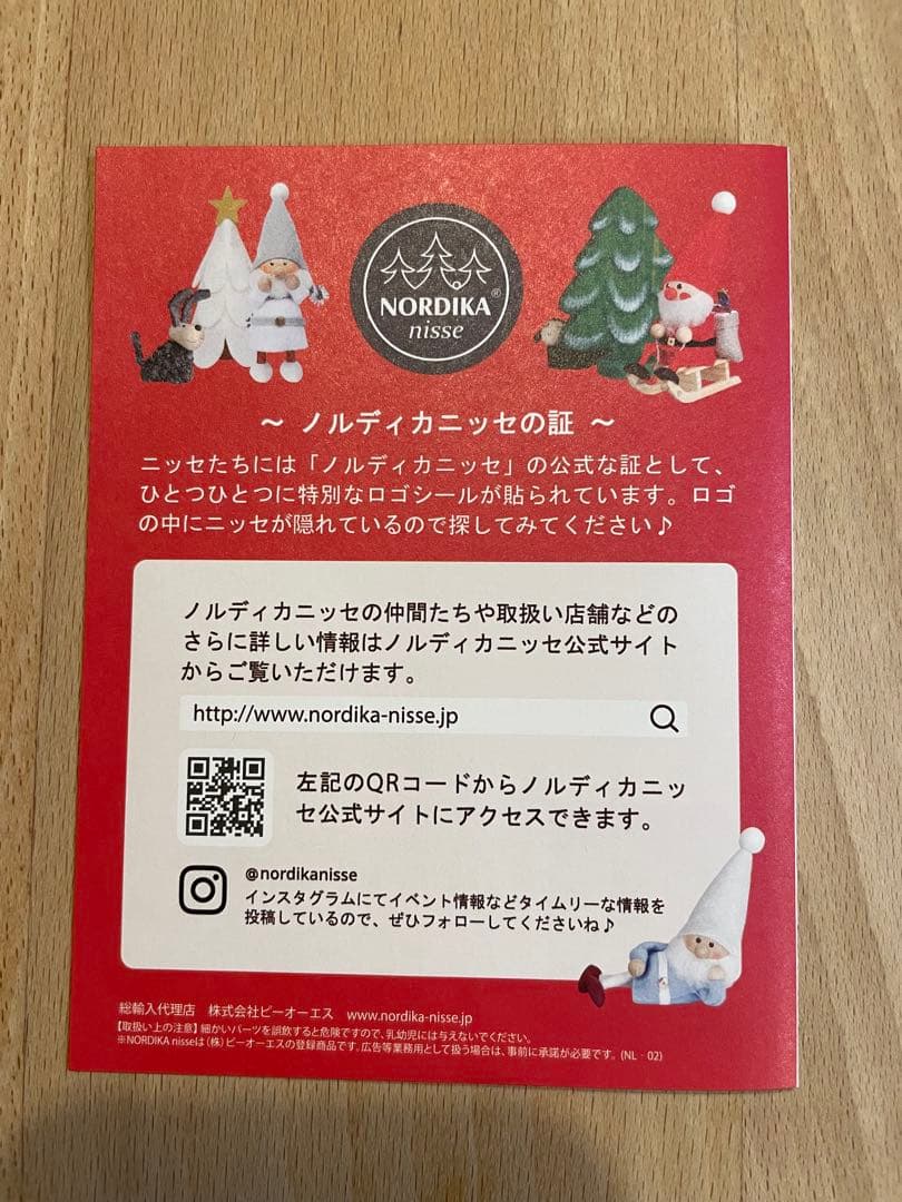ノルディカニッセ 「星に願いを」北欧雑貨オリジナル2021