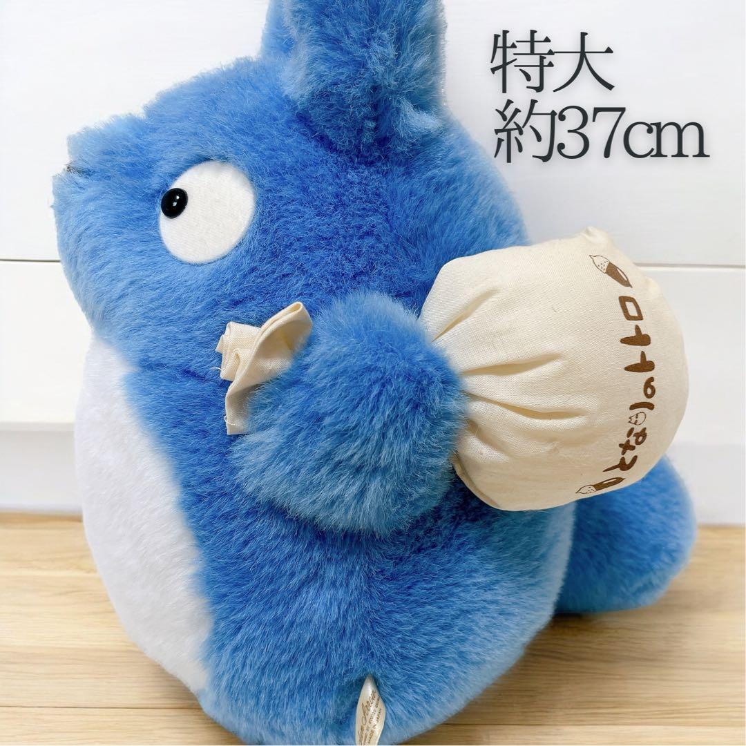となりのトトロ 中トトロ ぬいぐるみ 特大 スタジオジブリ 大きい